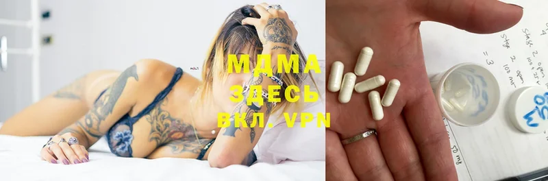 MDMA молли  Берёзовский 